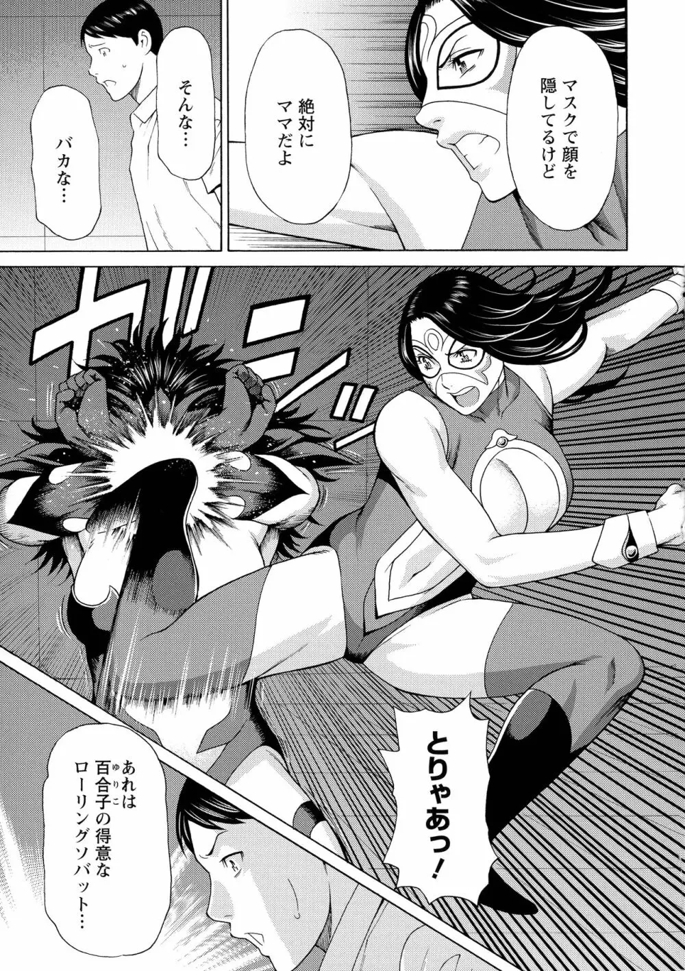 レディ・フローラル Page.88