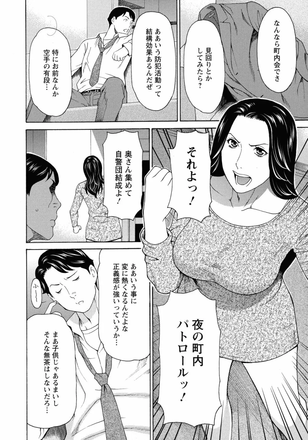 レディ・フローラル Page.9