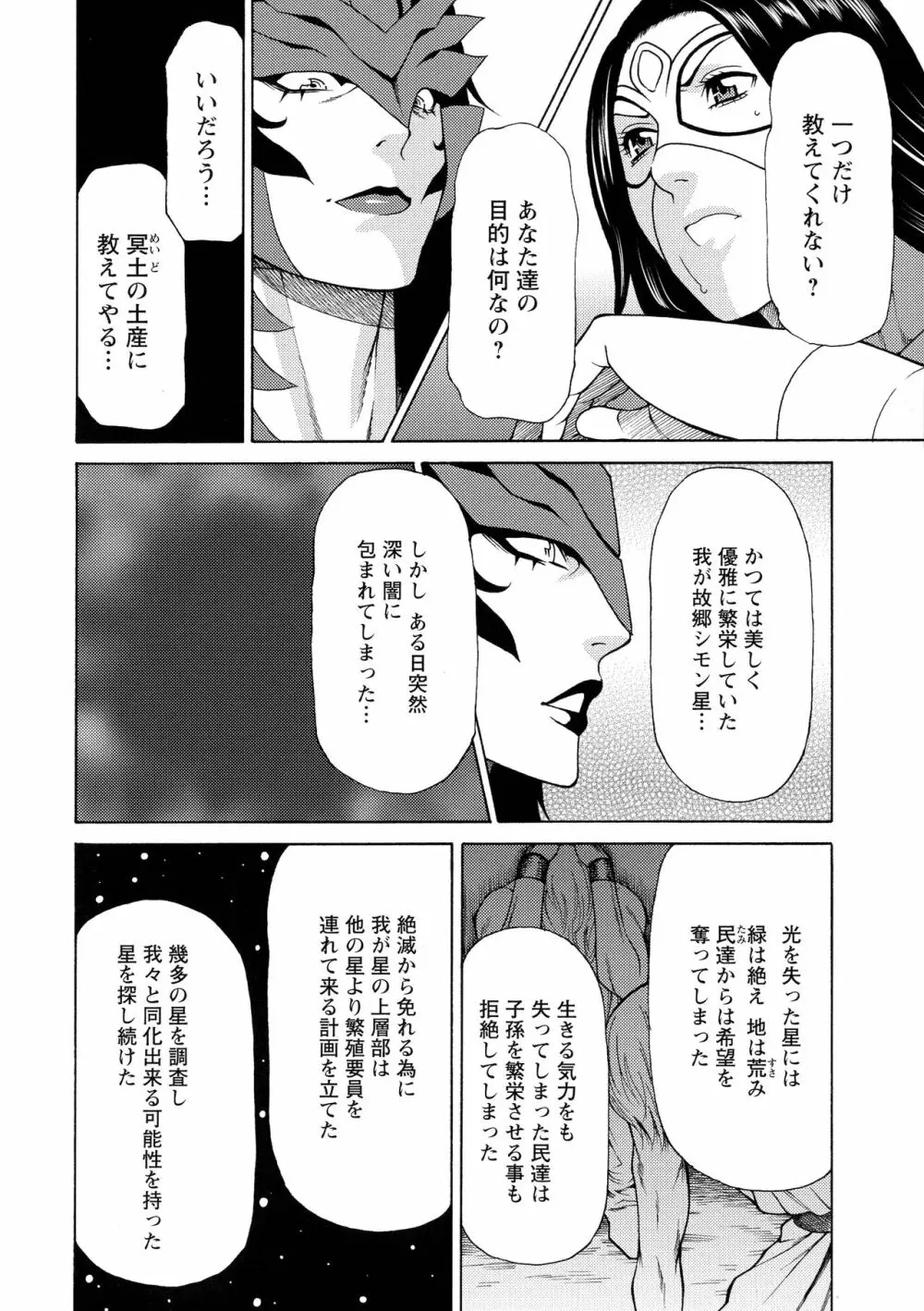 レディ・フローラル Page.93