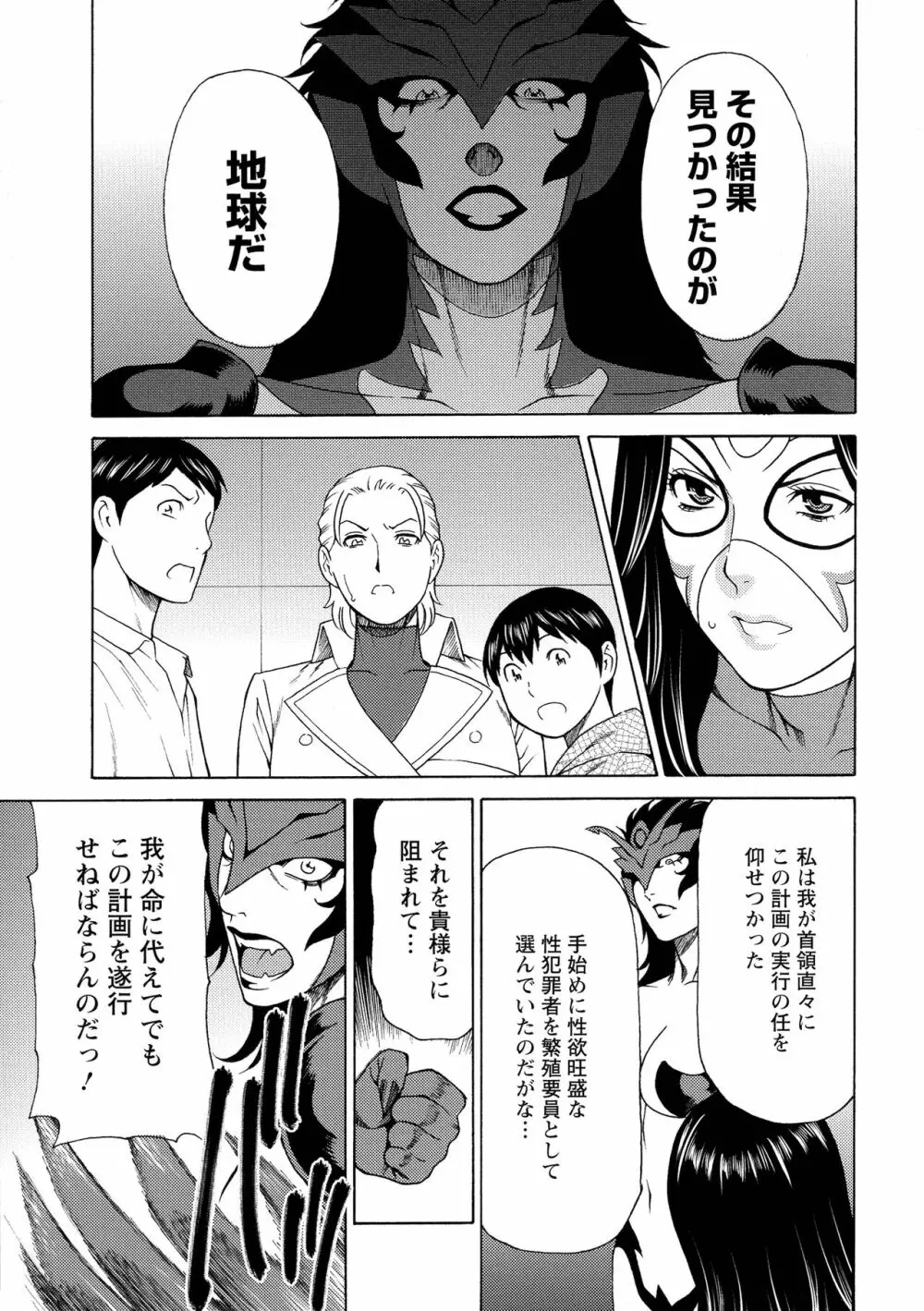 レディ・フローラル Page.94