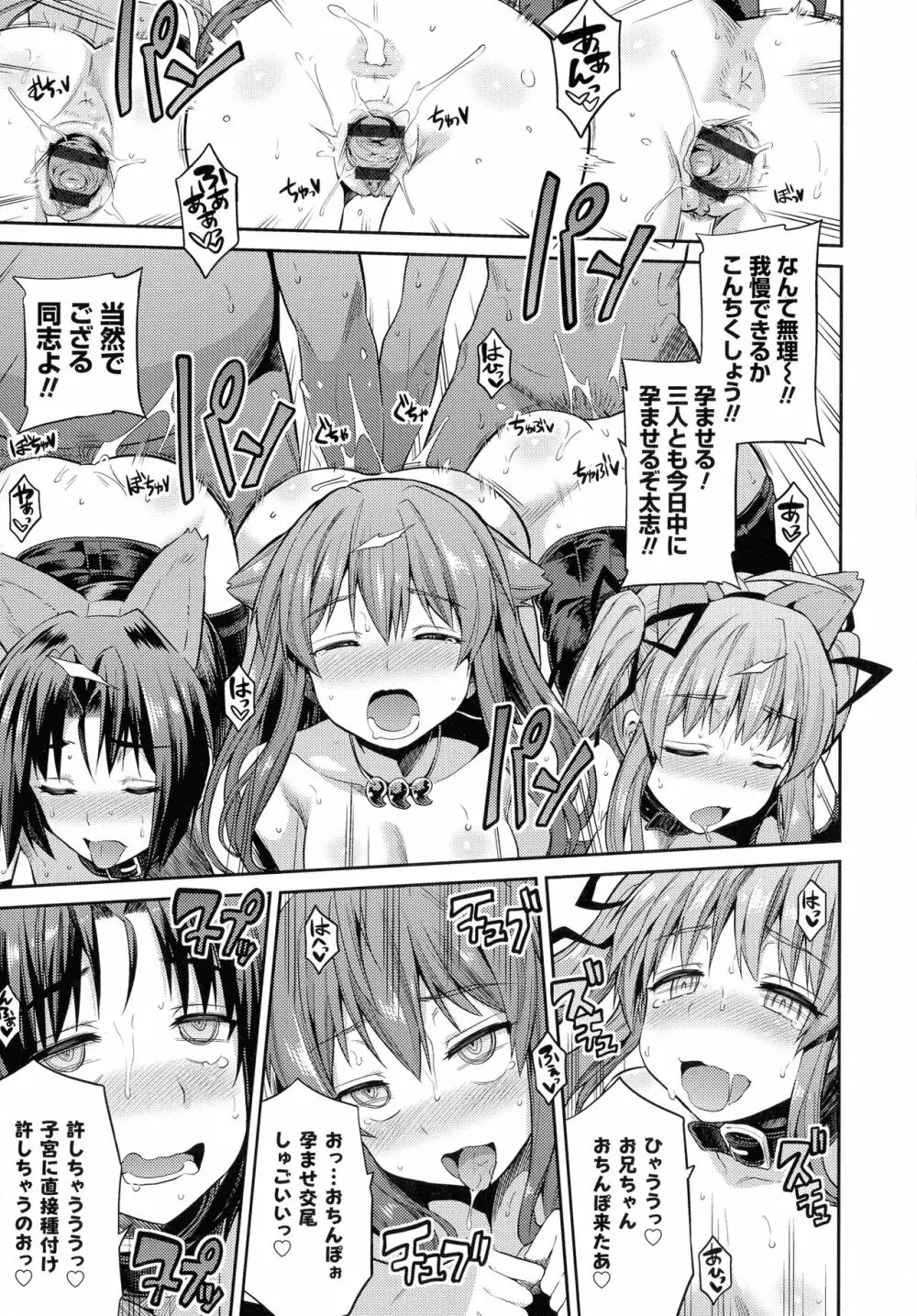 憑依交姦 Page.170