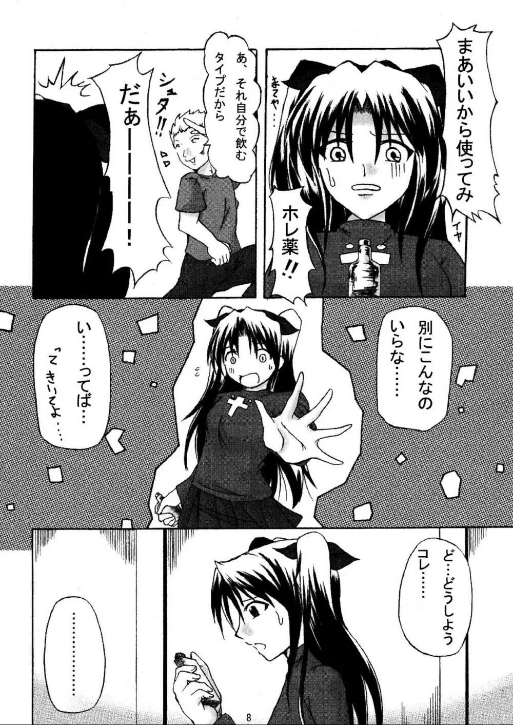 (C70) [HIK (よろず)] -GFR- (Fate/stay night) Page.10