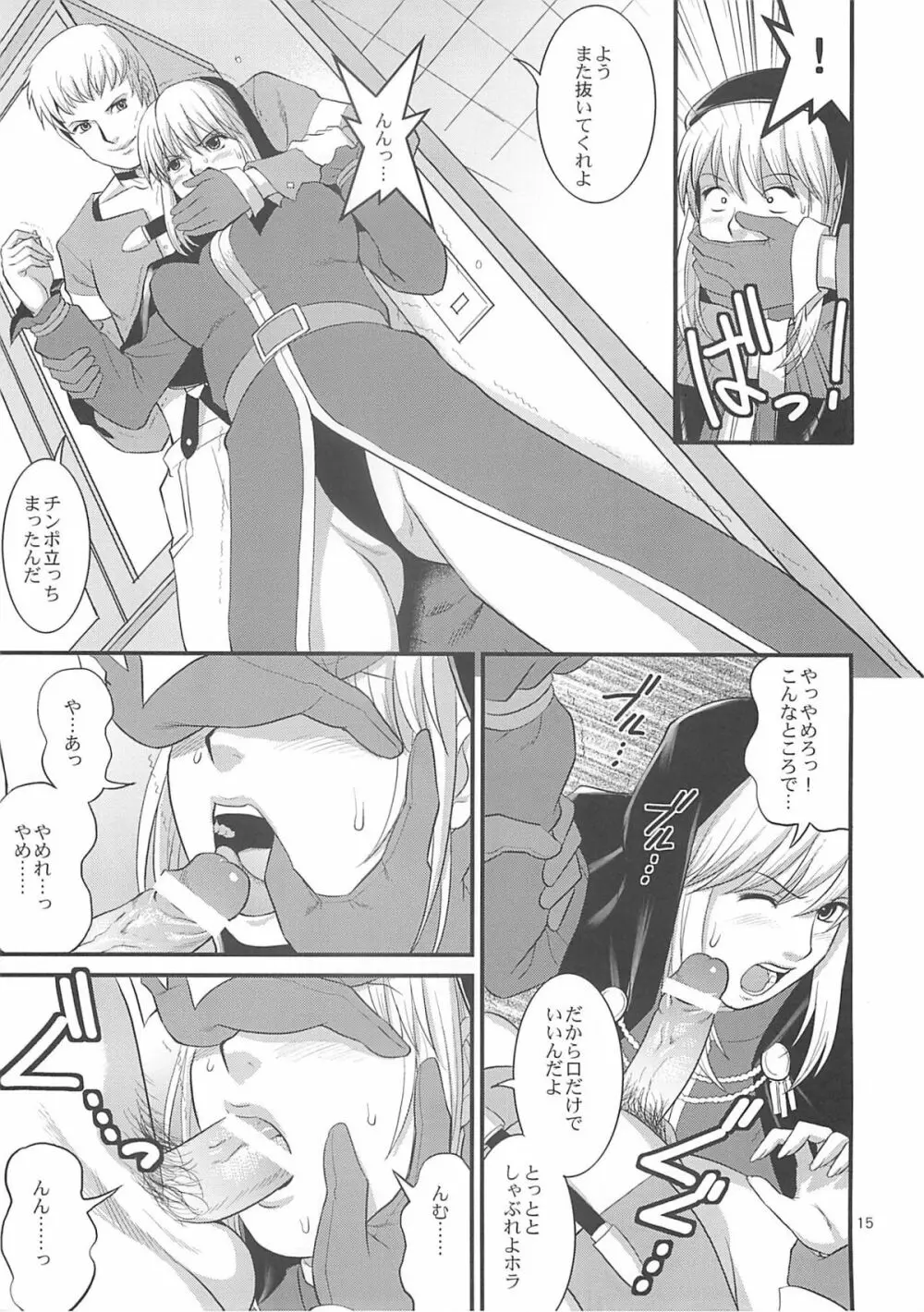 ユリ&フレンズ2008UM Page.13