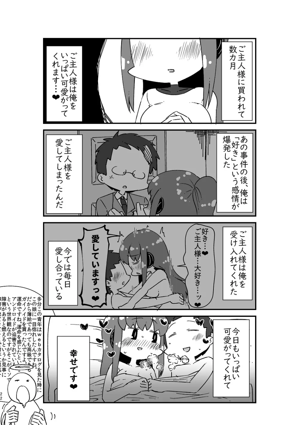 異世界TS転生短話集 Page.24