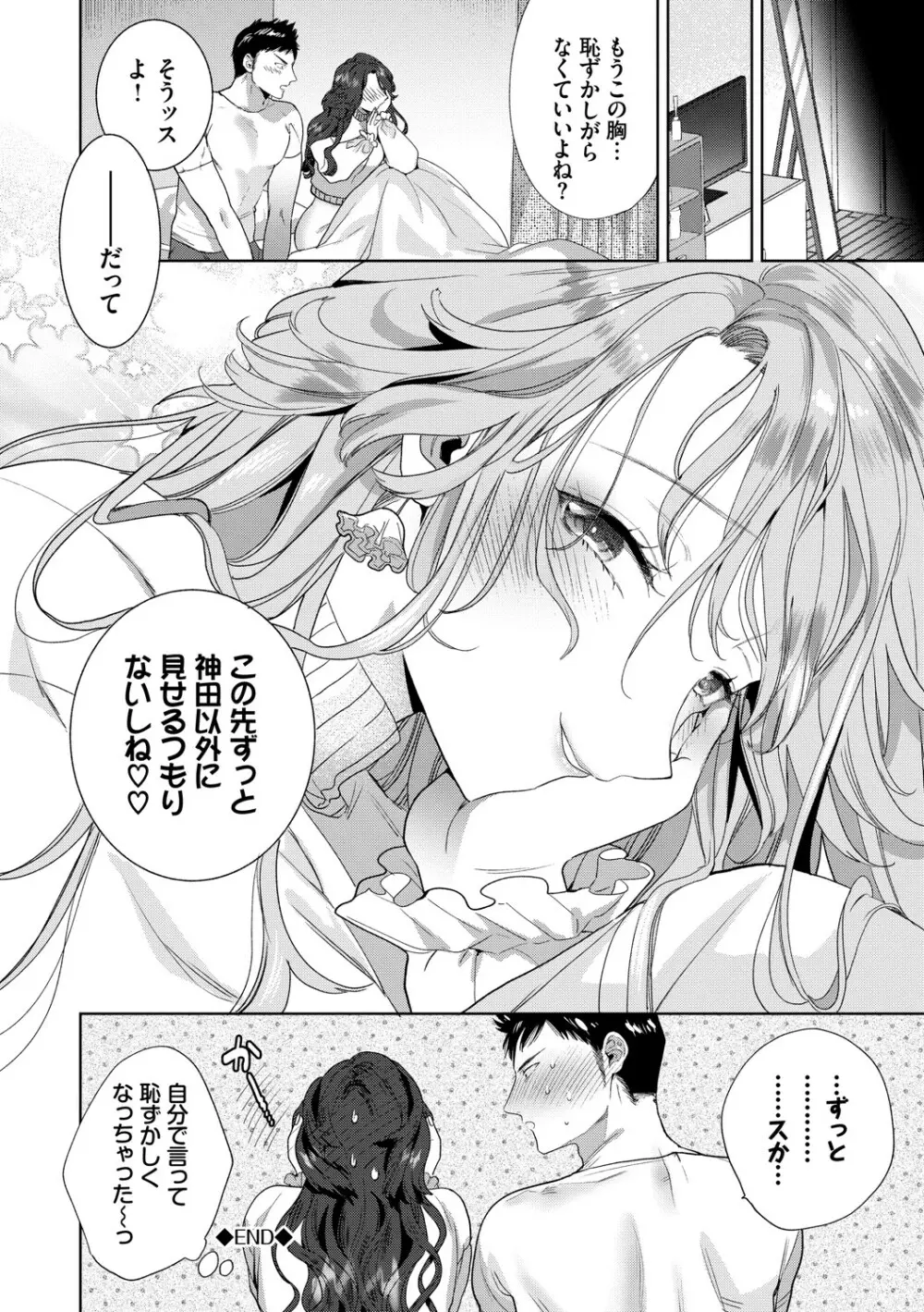 [茨芽ヒサ] 棘-とげ-【FANZA限定版】[DL版] Page.123