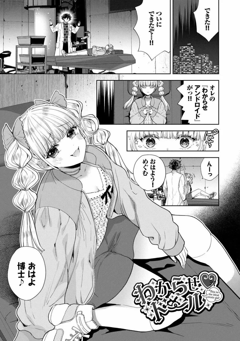 [茨芽ヒサ] 棘-とげ-【FANZA限定版】[DL版] Page.124