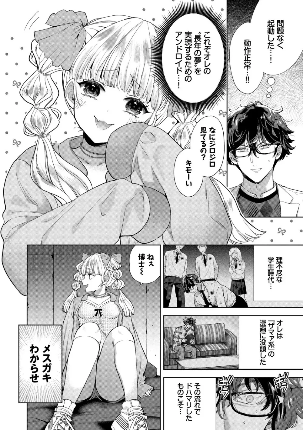 [茨芽ヒサ] 棘-とげ-【FANZA限定版】[DL版] Page.125