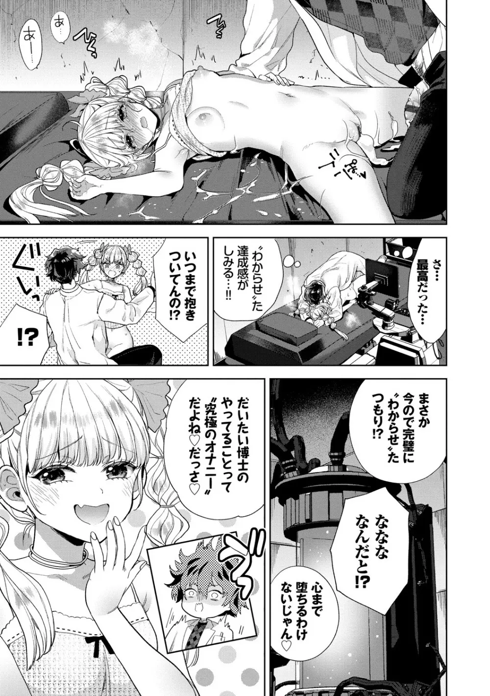 [茨芽ヒサ] 棘-とげ-【FANZA限定版】[DL版] Page.146