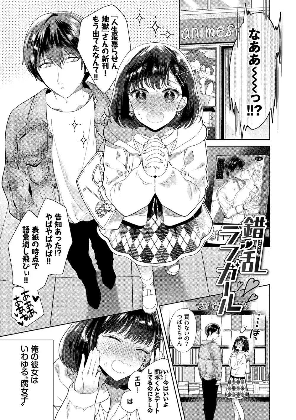 [茨芽ヒサ] 棘-とげ-【FANZA限定版】[DL版] Page.148