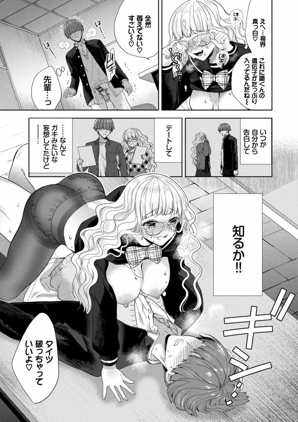 [茨芽ヒサ] 棘-とげ-【FANZA限定版】[DL版] Page.178