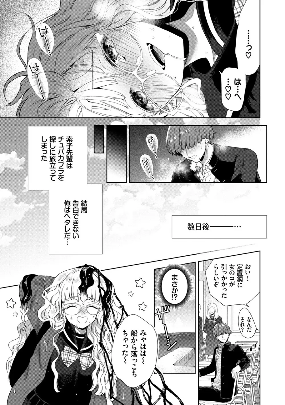 [茨芽ヒサ] 棘-とげ-【FANZA限定版】[DL版] Page.188