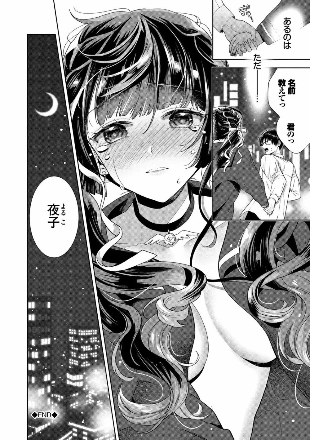 [茨芽ヒサ] 棘-とげ-【FANZA限定版】[DL版] Page.81