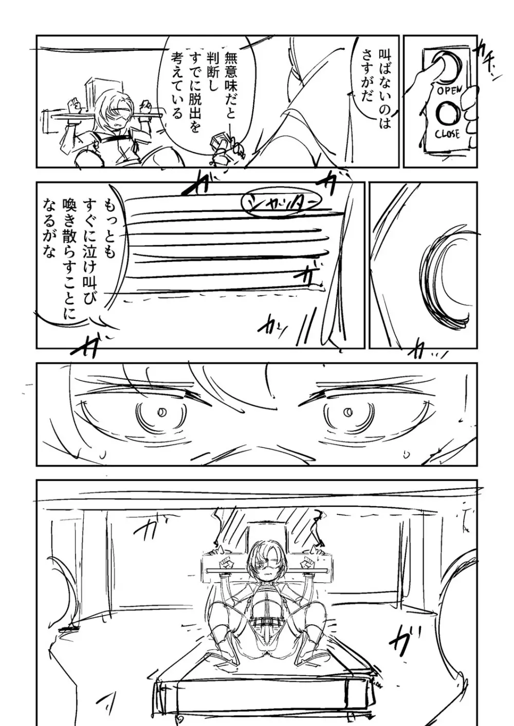 慟哭ヒロイズム【FANZA限定】 Page.383