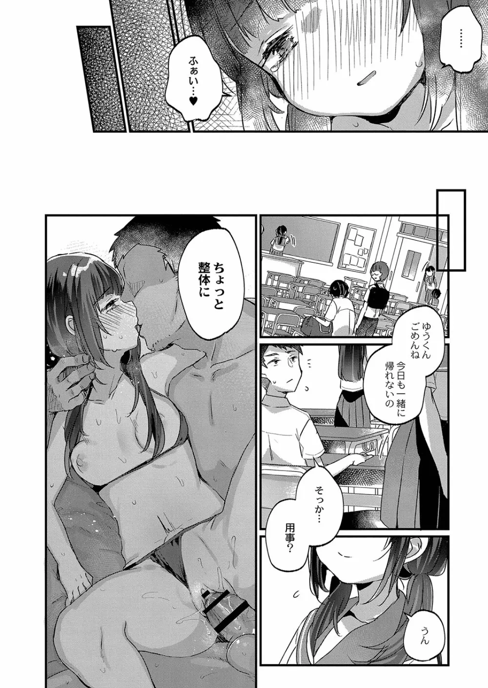 サイミン治療はじめました Page.109