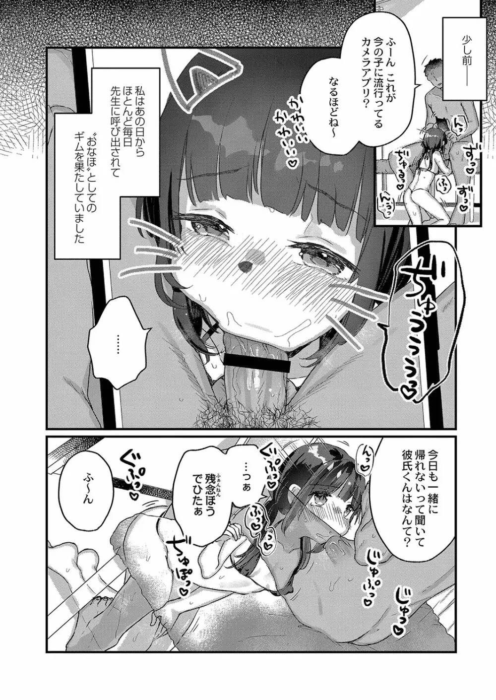 サイミン治療はじめました Page.113