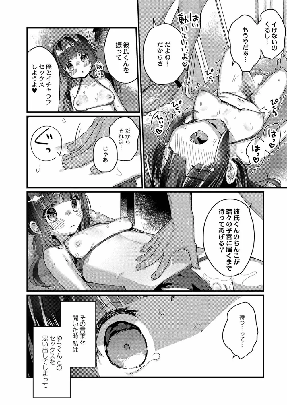 サイミン治療はじめました Page.127