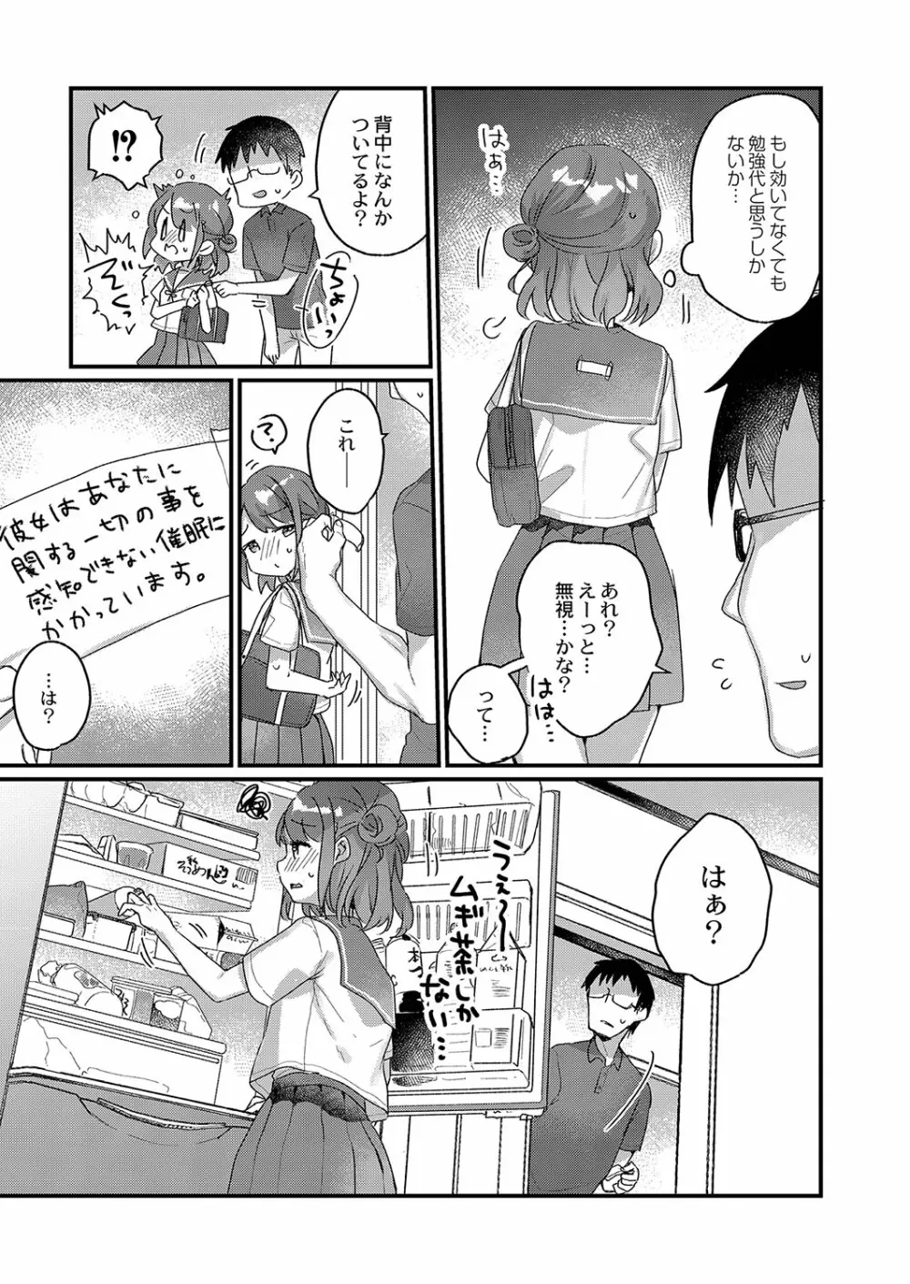 サイミン治療はじめました Page.168