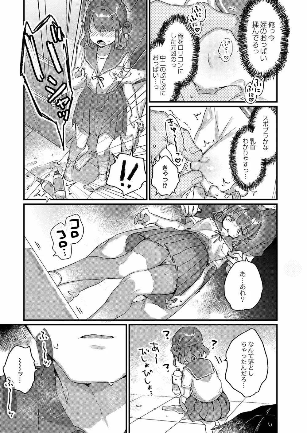 サイミン治療はじめました Page.170