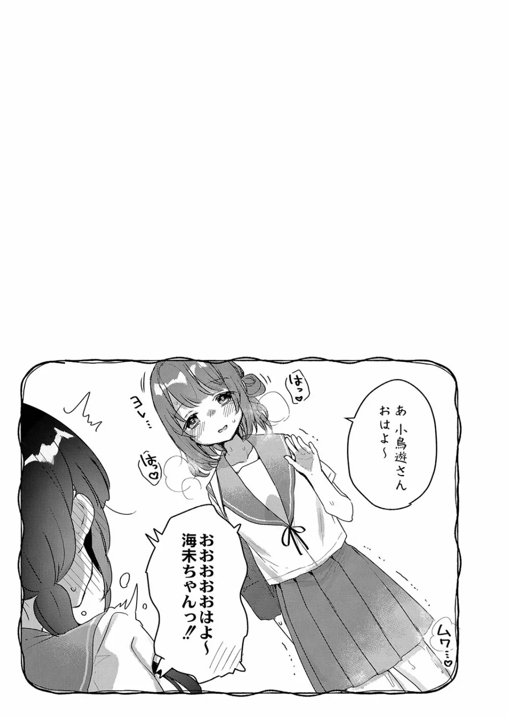 サイミン治療はじめました Page.182