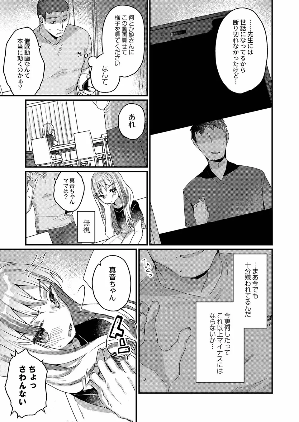 サイミン治療はじめました Page.186