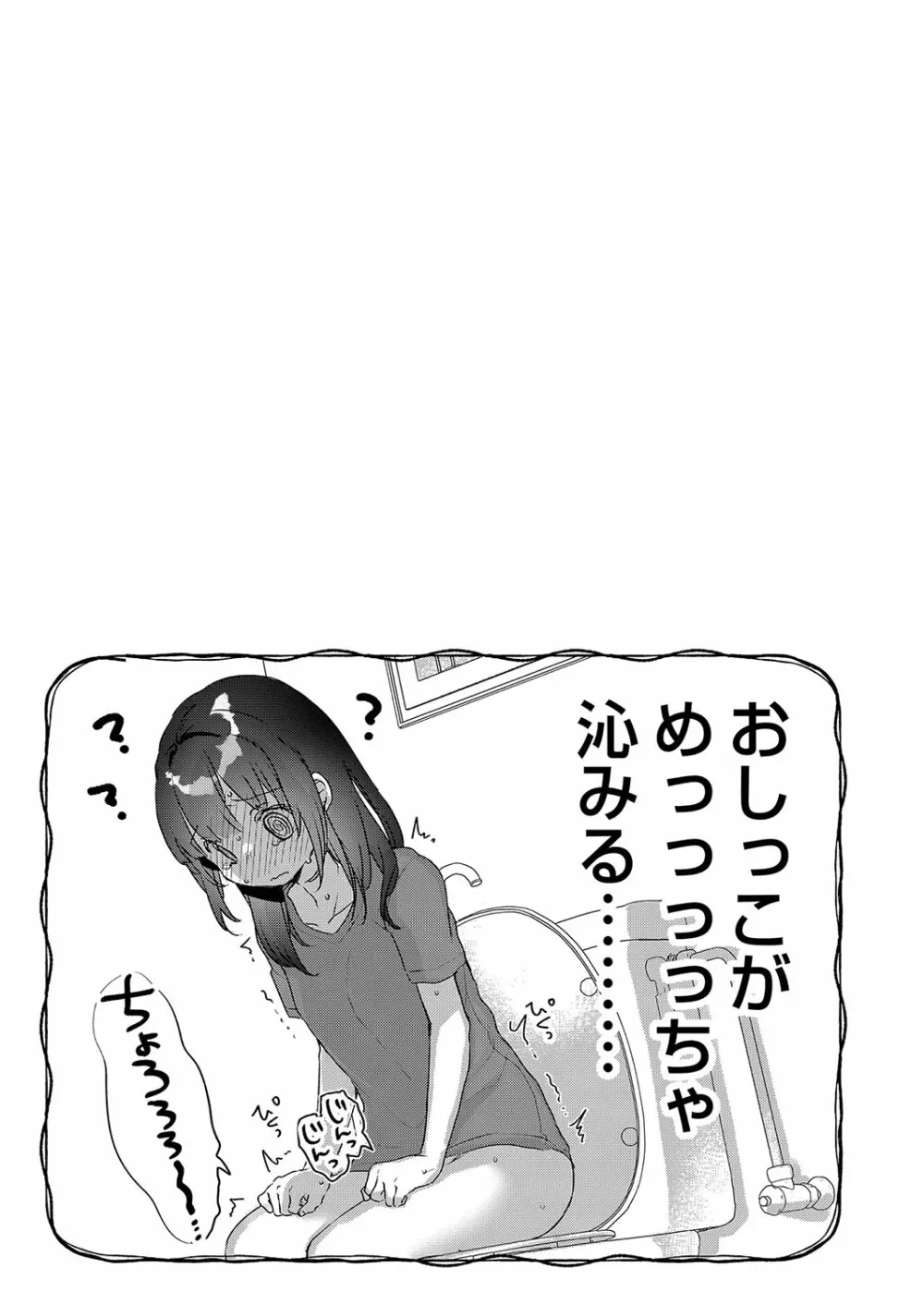 サイミン治療はじめました Page.46