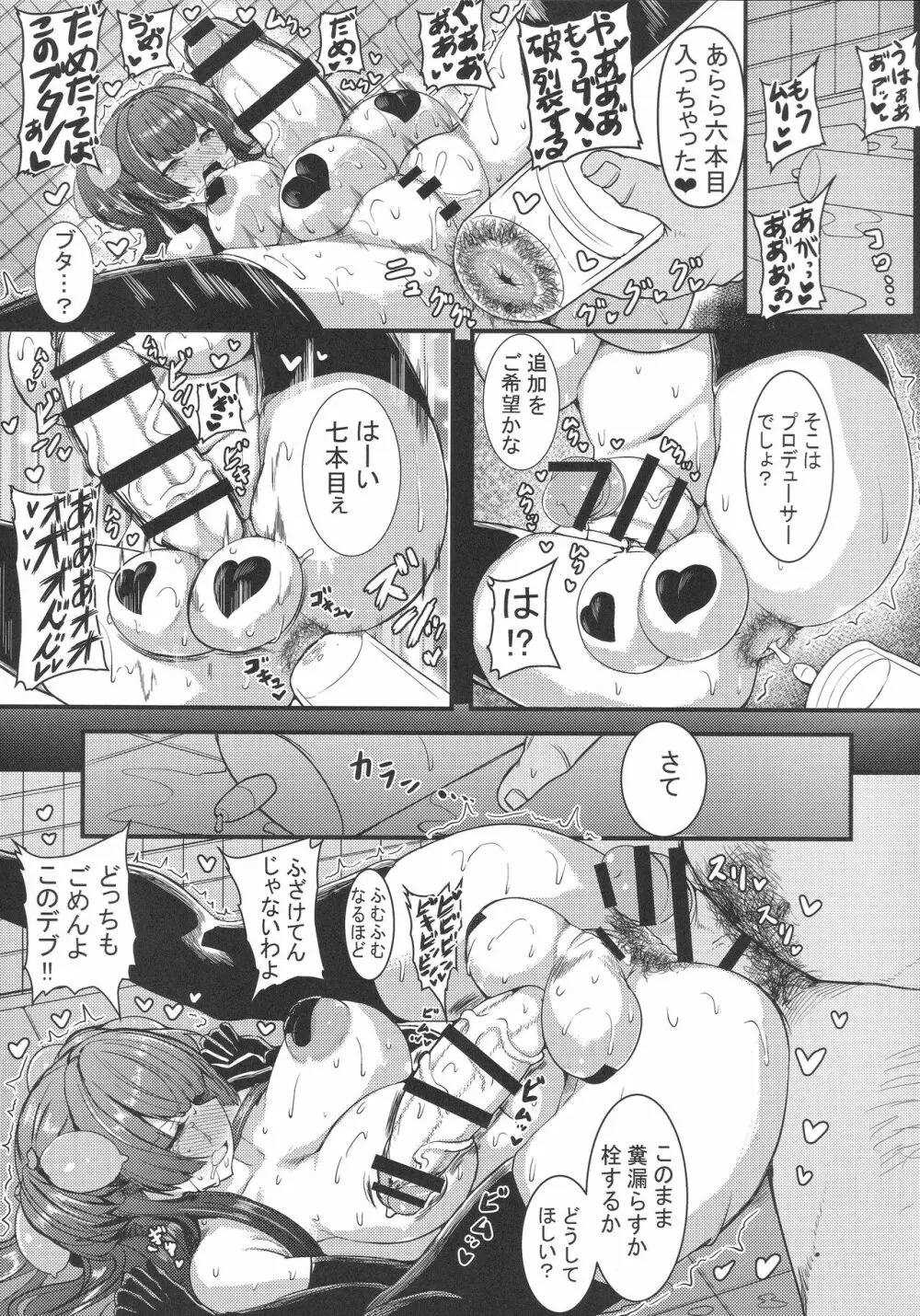 HTSK13 Page.10