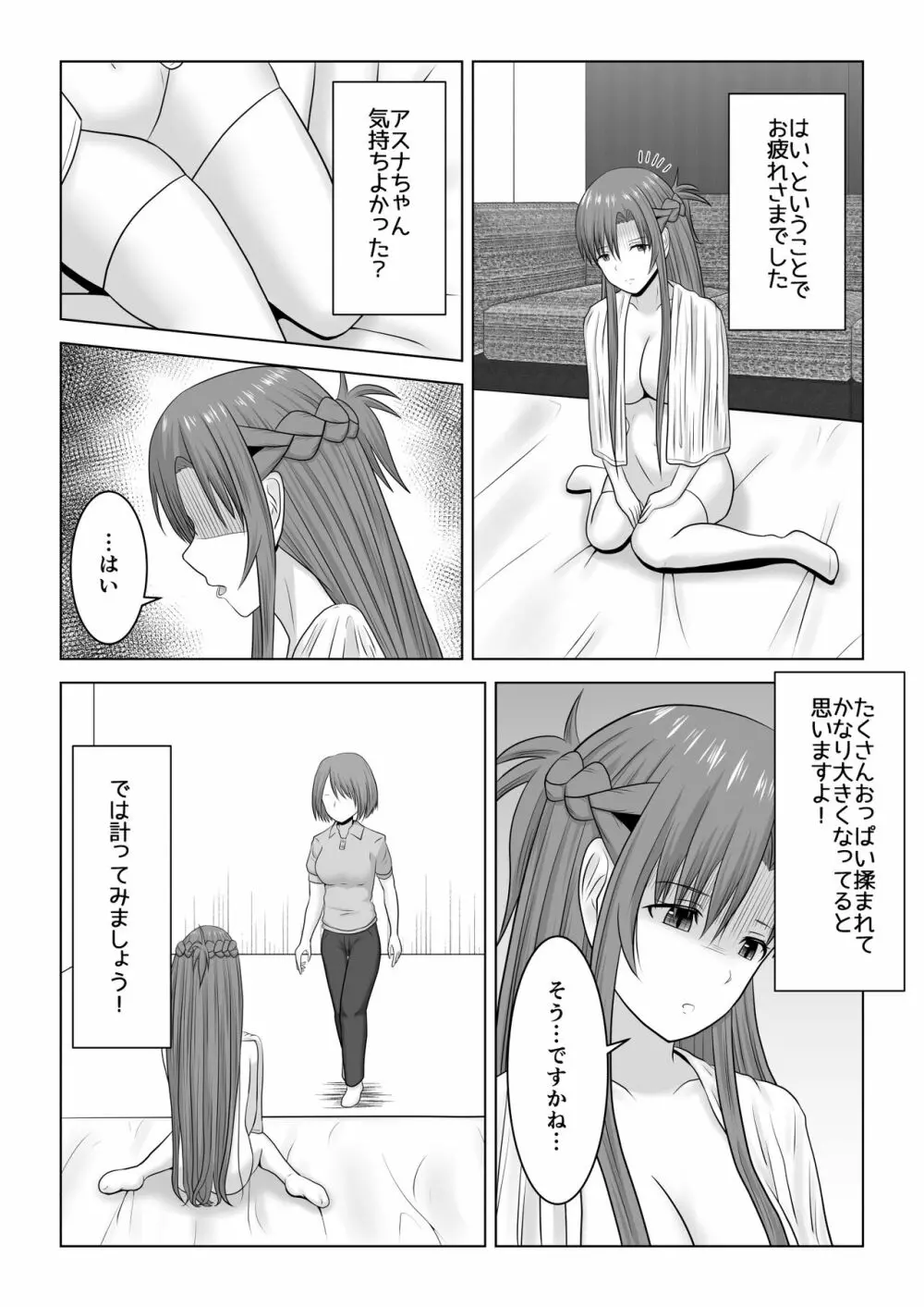 間違って素人モノAVに出演しちゃって寝取られた閃光さん Page.60