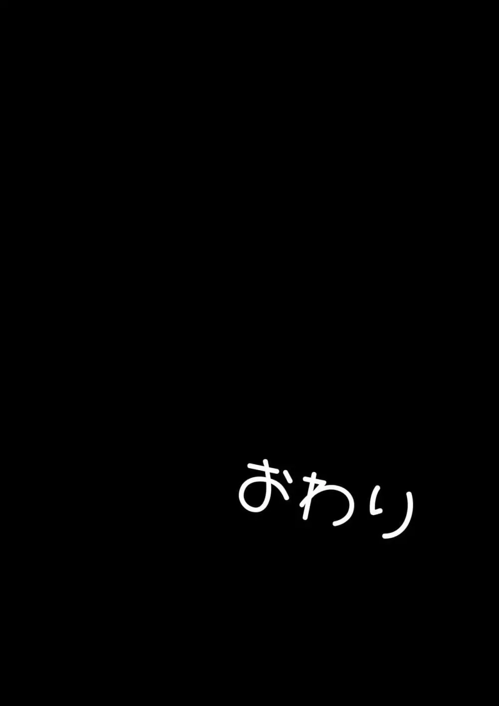 間違って素人モノAVに出演しちゃって寝取られた閃光さん Page.63