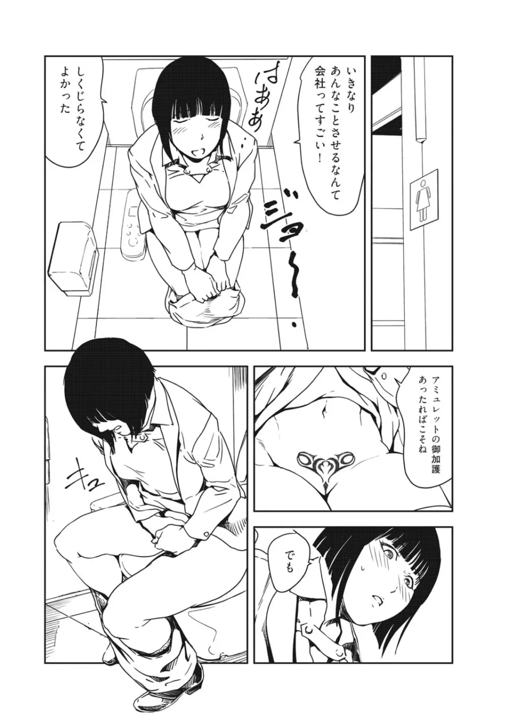 肉秘書・友紀子 40巻 Page.12
