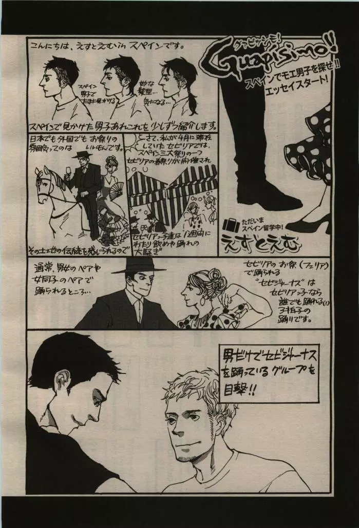 BE・BOY GOLD 2009年08月号 Page.452