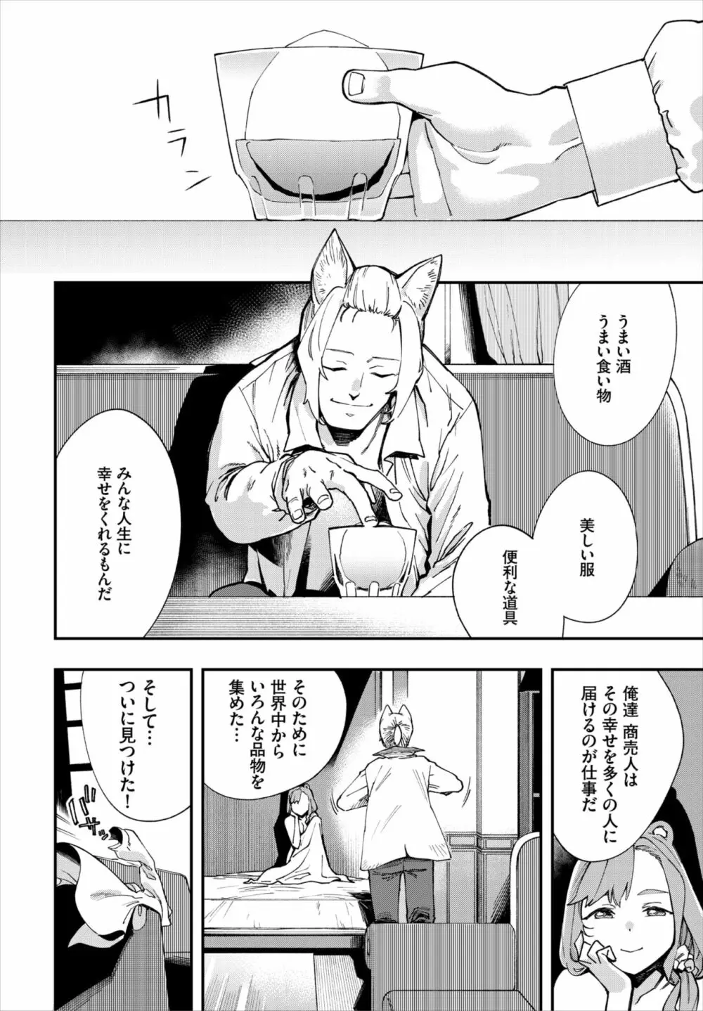 ダスコミ Vol.20 Page.121