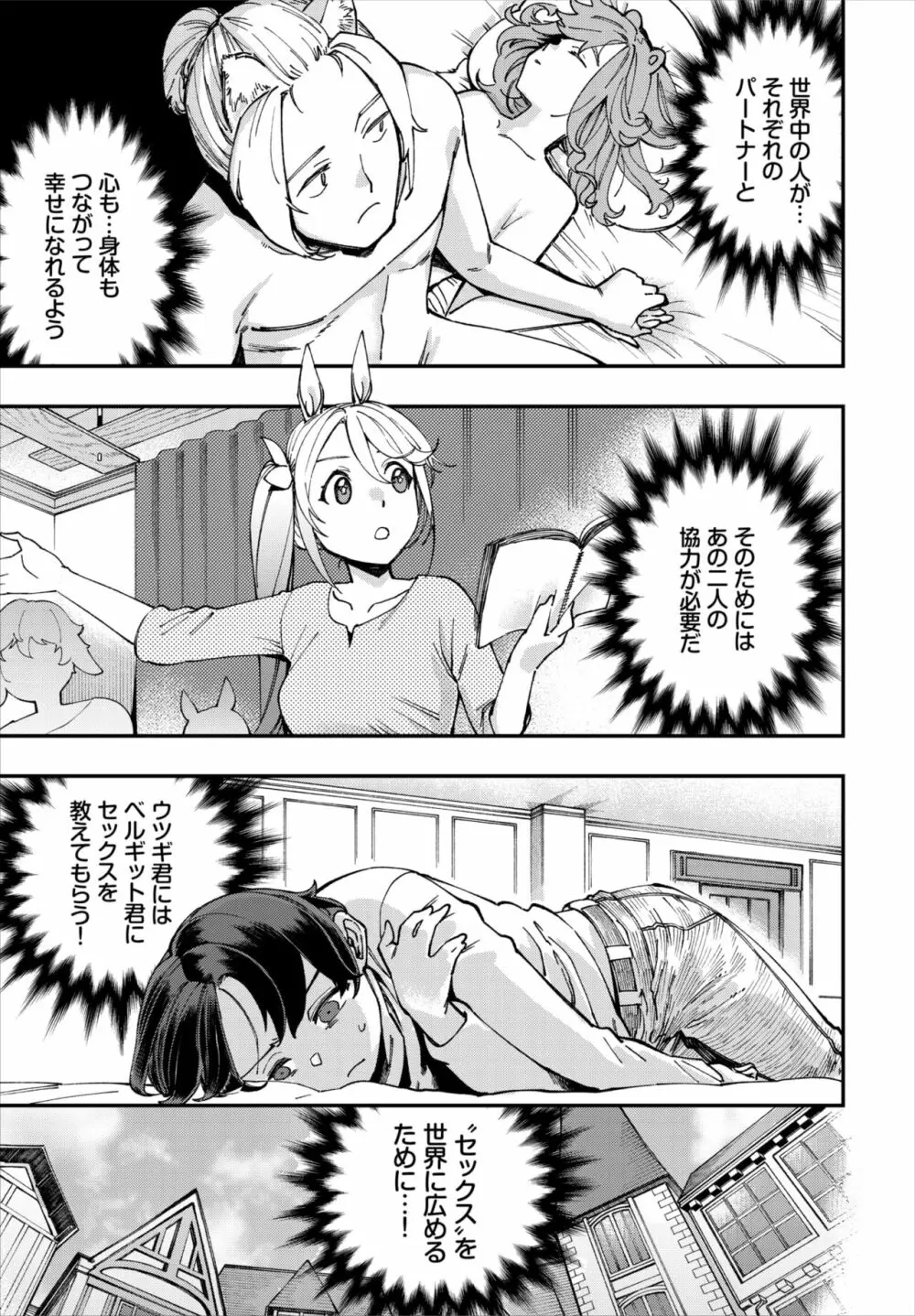 ダスコミ Vol.20 Page.134