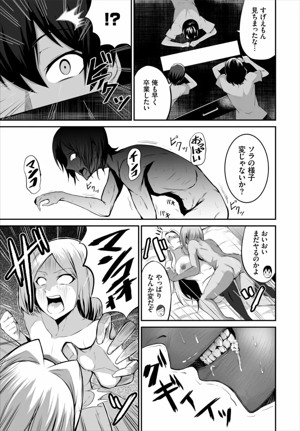 ダスコミ Vol.20 Page.168