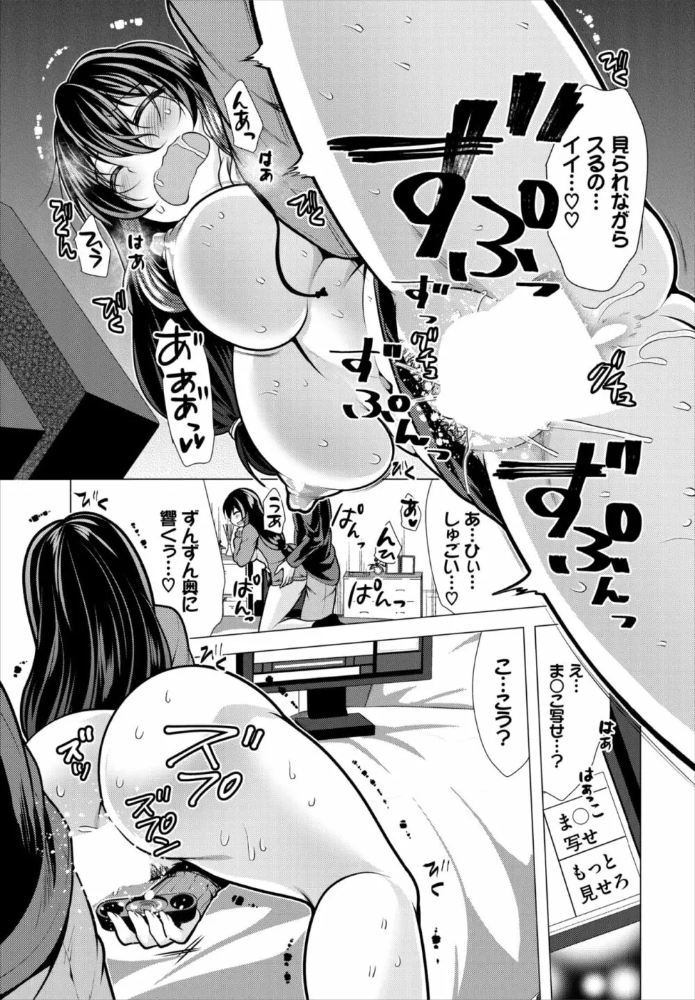 ダスコミ Vol.20 Page.208