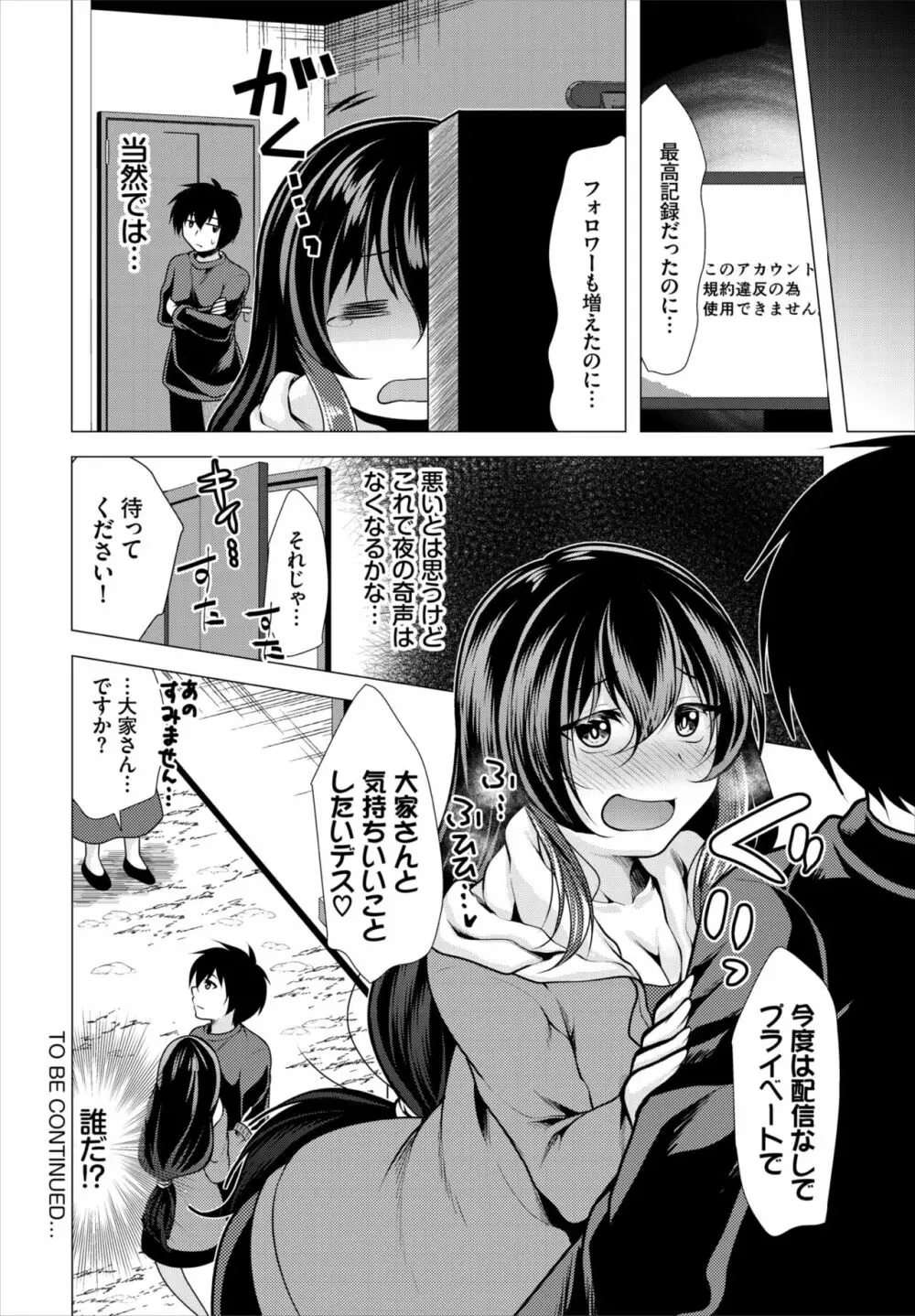 ダスコミ Vol.20 Page.211