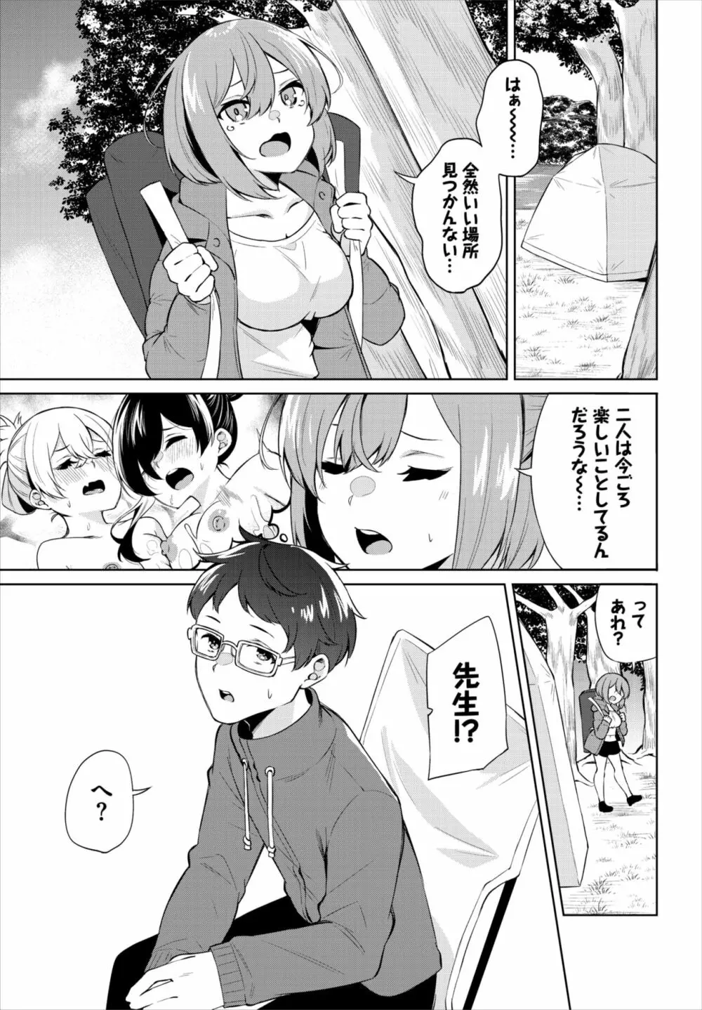 ダスコミ Vol.20 Page.213