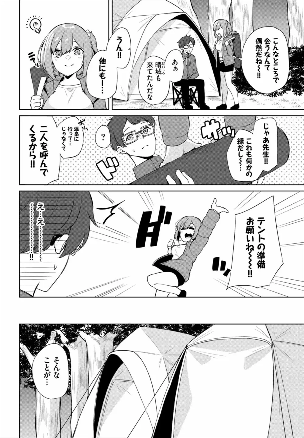 ダスコミ Vol.20 Page.214