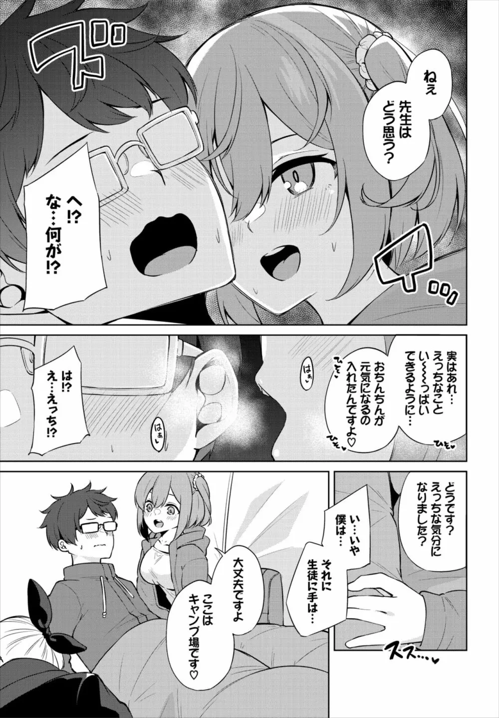 ダスコミ Vol.20 Page.219