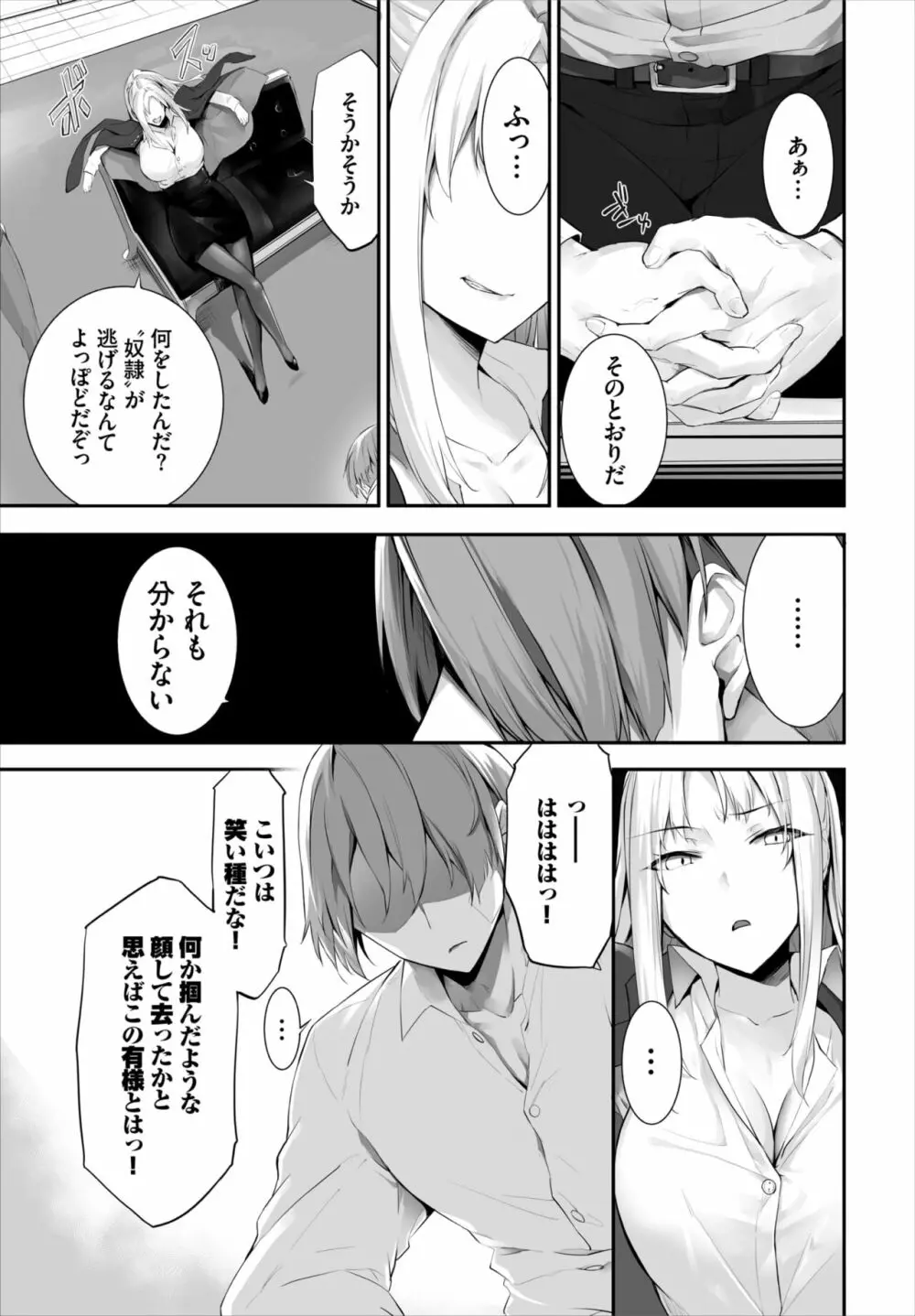 ダスコミ Vol.20 Page.33