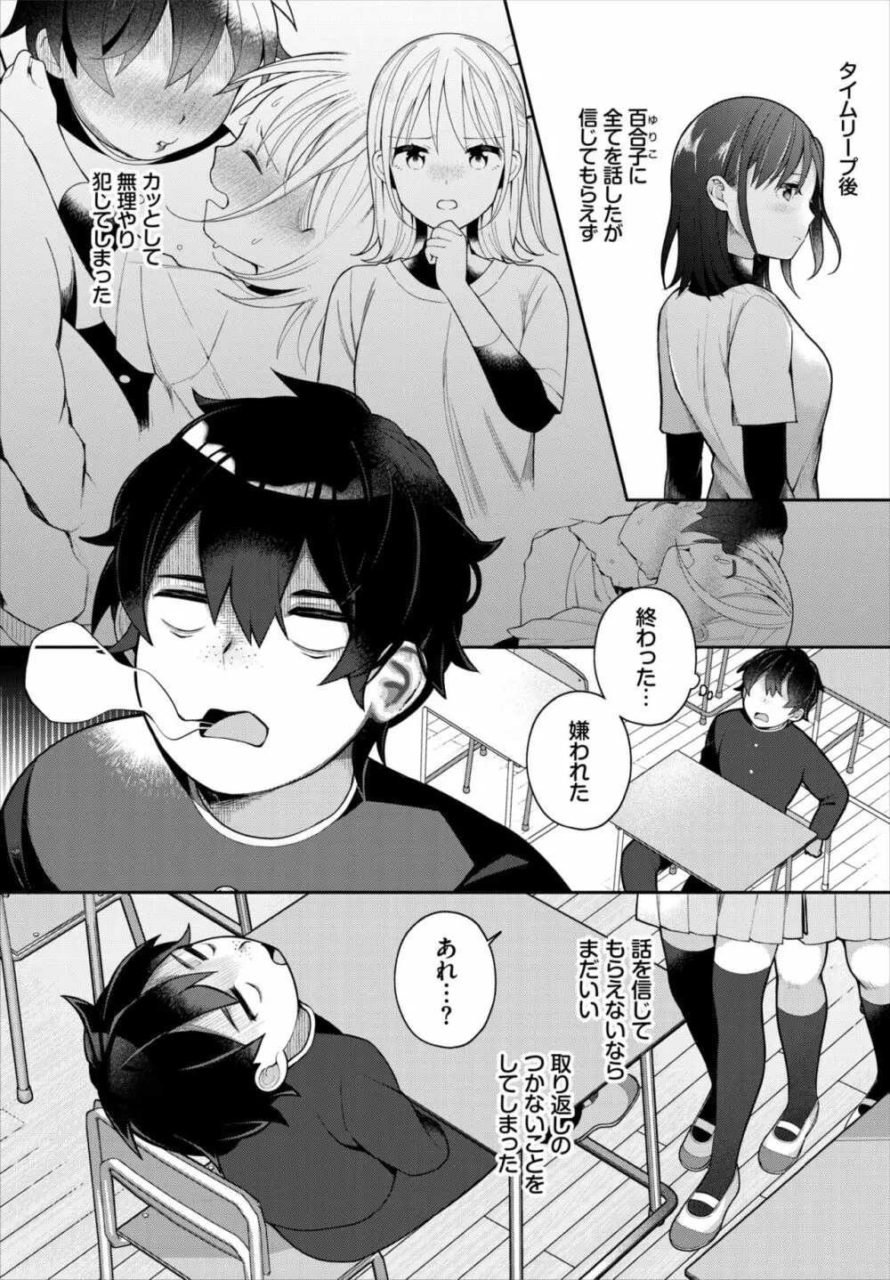 ダスコミ Vol.20 Page.4