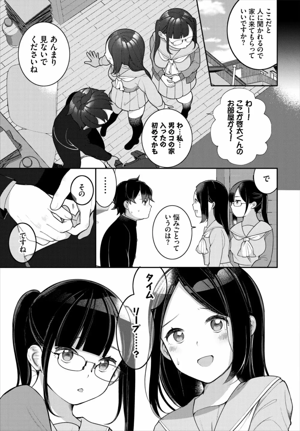 ダスコミ Vol.20 Page.6