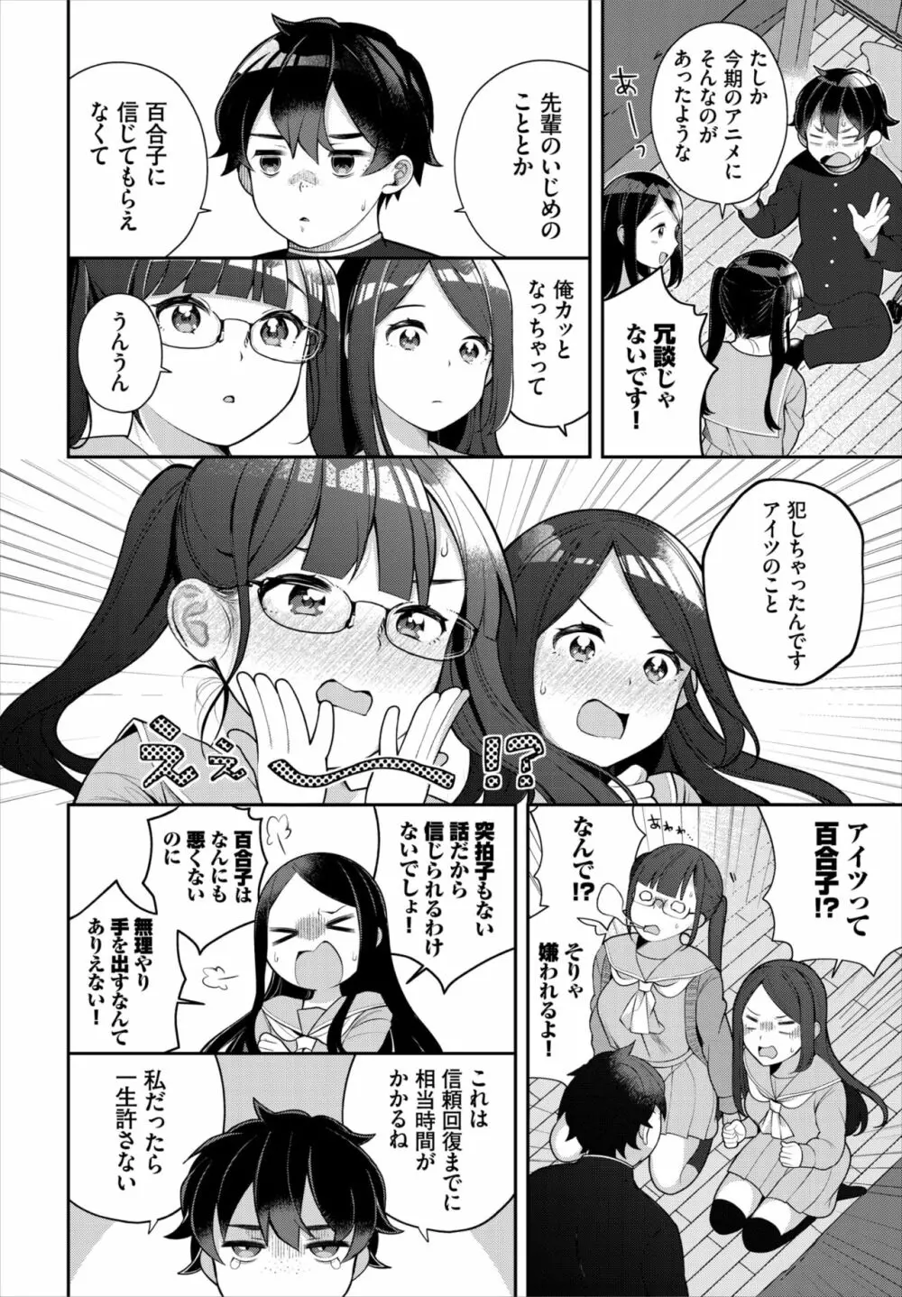 ダスコミ Vol.20 Page.7