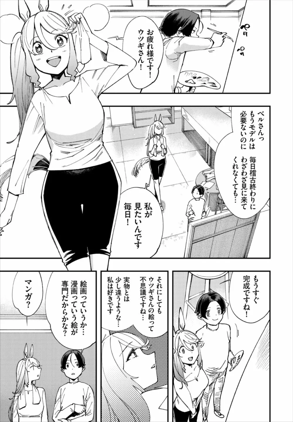 ダスコミ Vol.20 Page.94