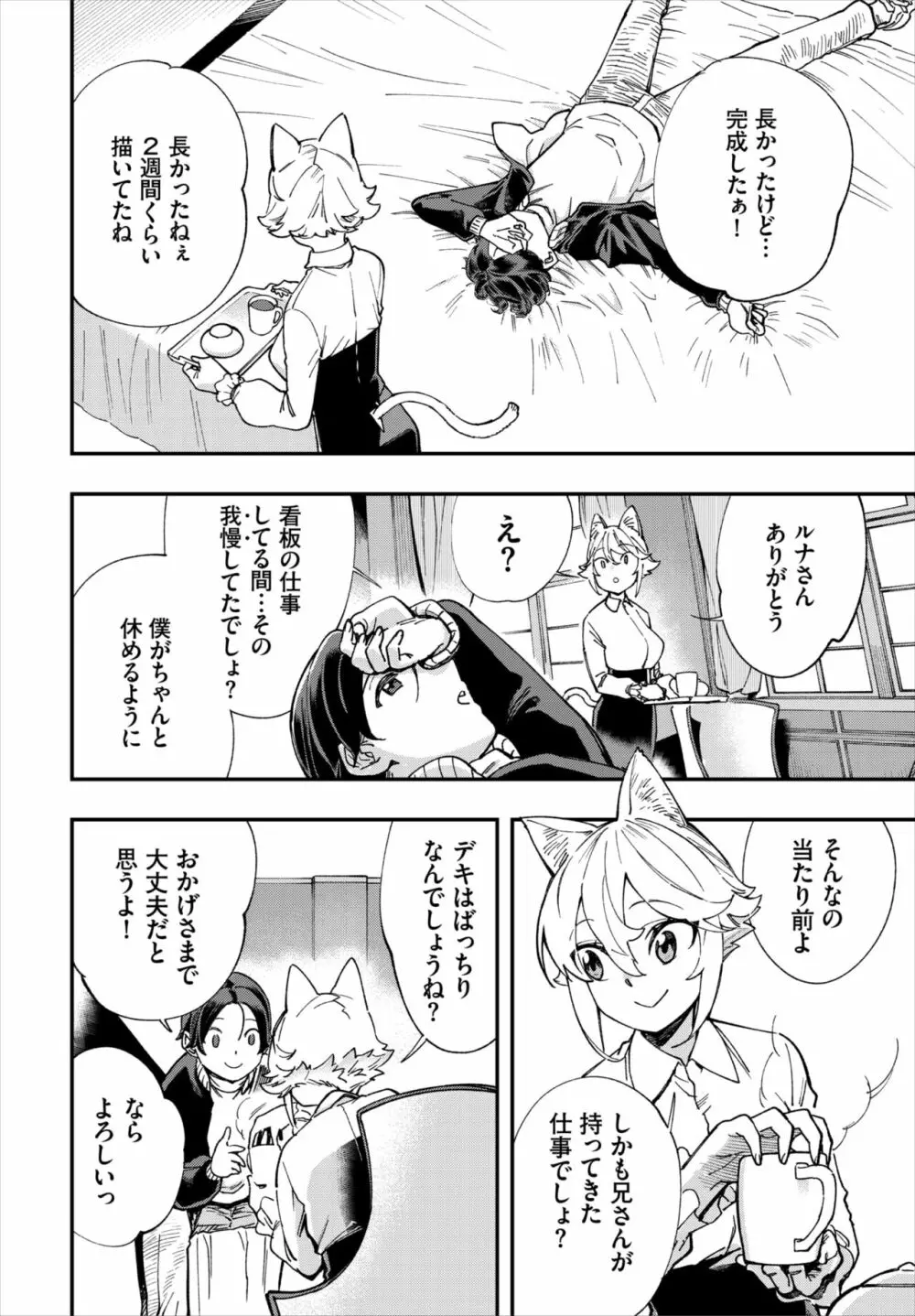 ダスコミ Vol.20 Page.97