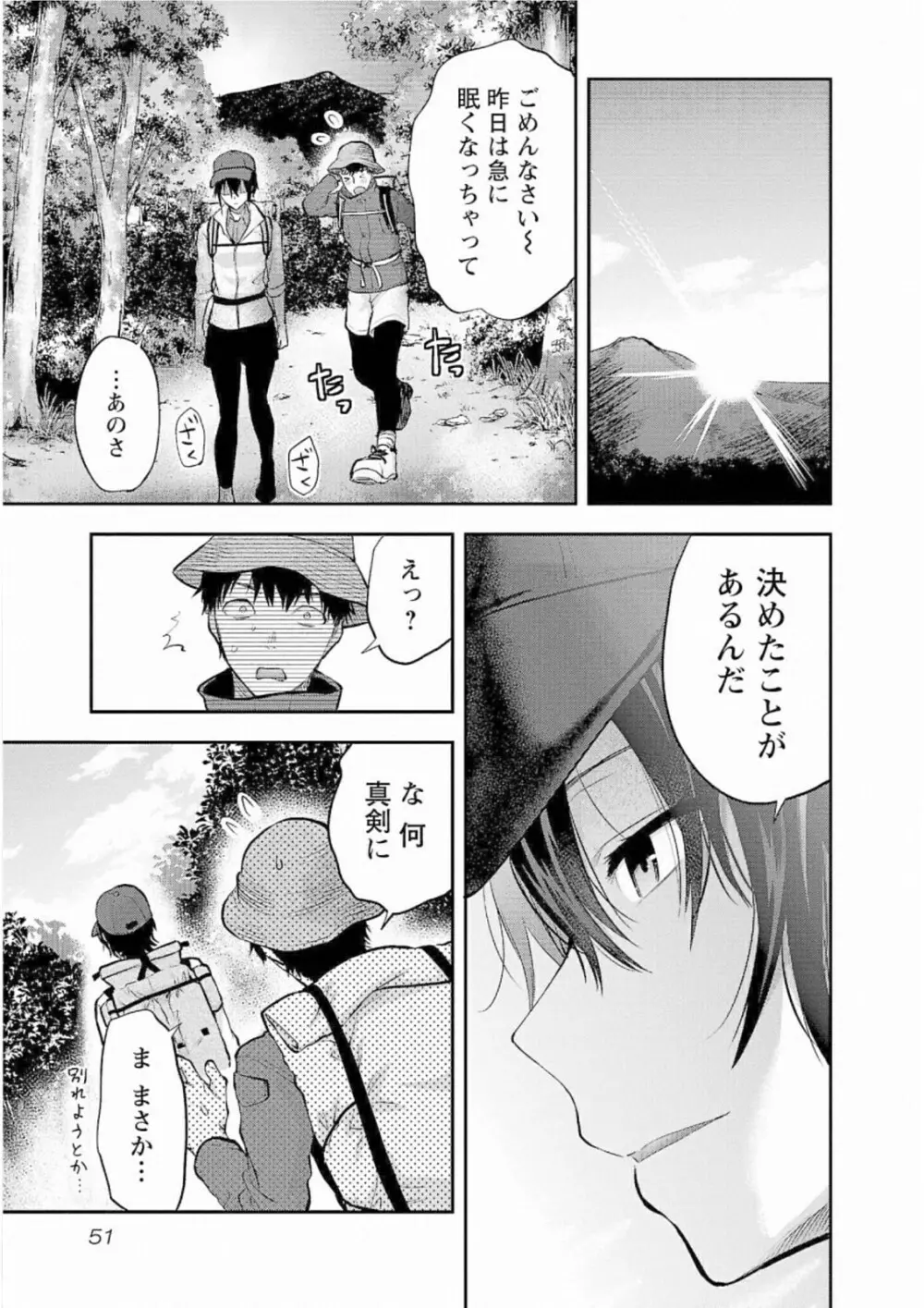 Kareshi ga iru no ni v05 Page.53