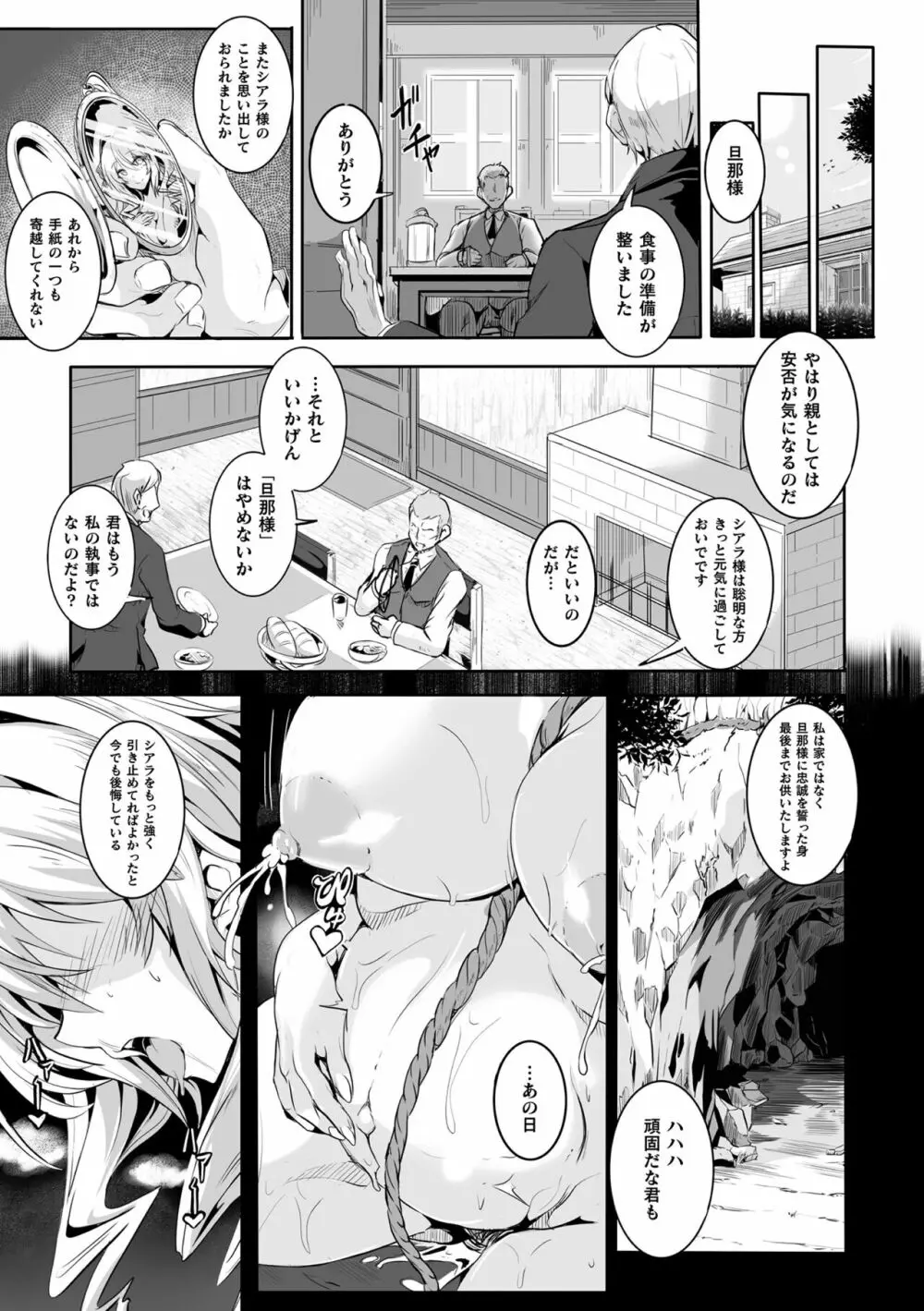 くっ殺ヒロインズ Vol.22 Page.45