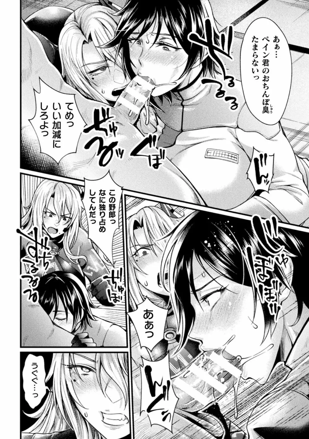 くっ殺ヒロインズ Vol.22 Page.8