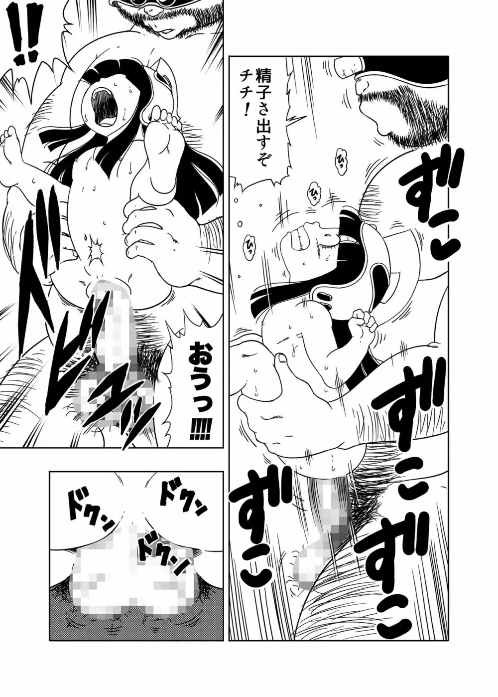 DB-X 牛◯王xチ◯編 Page.10