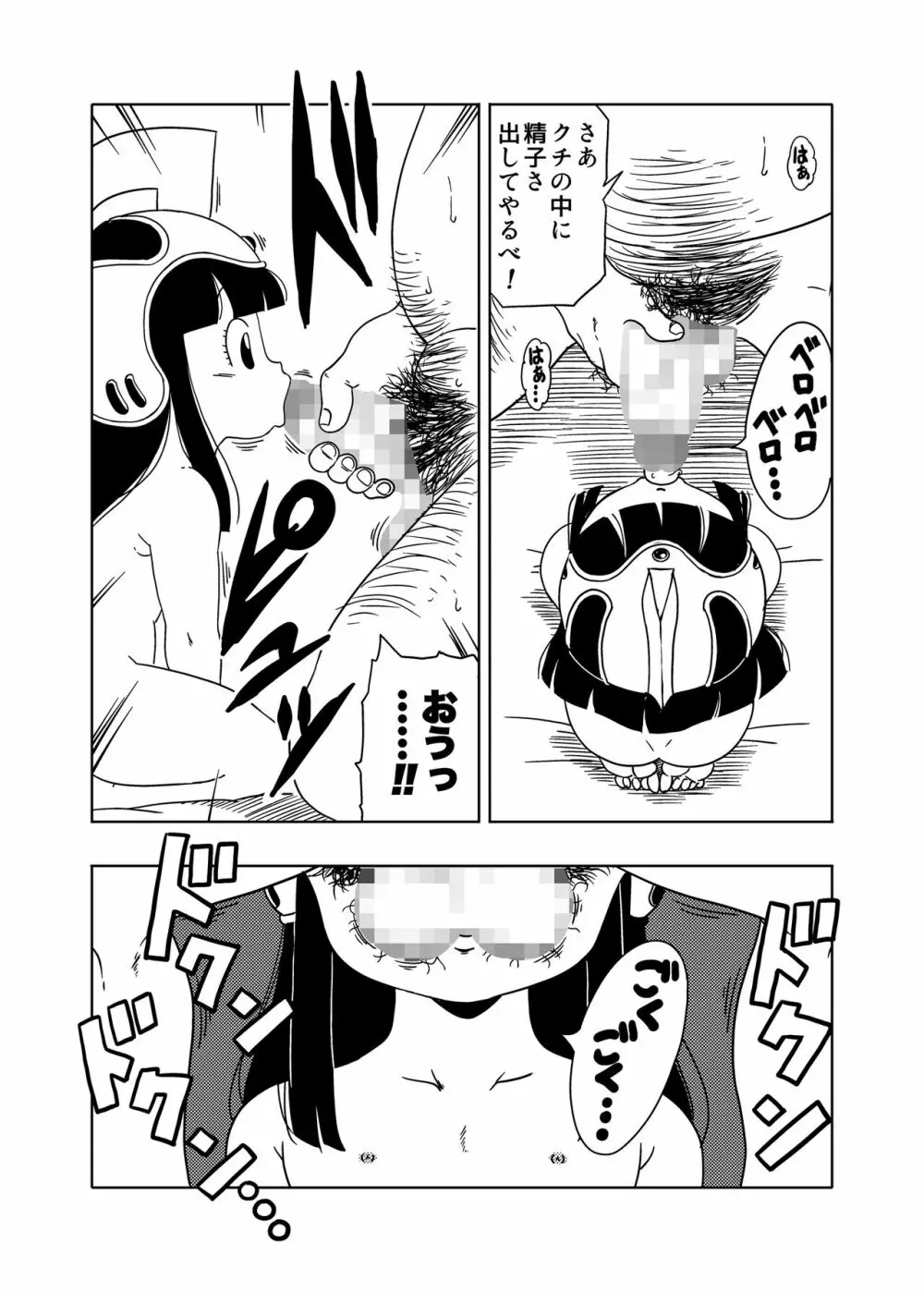 DB-X 牛◯王xチ◯編 Page.14