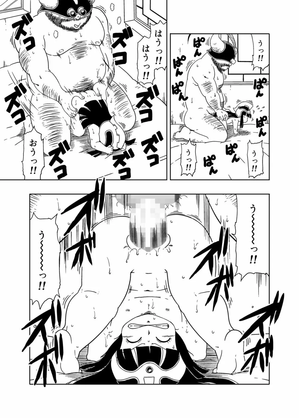 DB-X 牛◯王xチ◯編 Page.18